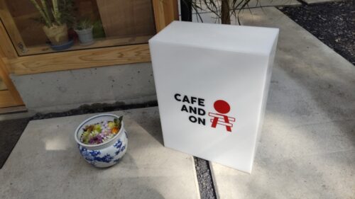 「CAFE ANDON」店の前の看板