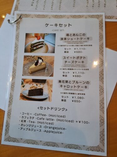 「CAFE ANDON」メニュー2